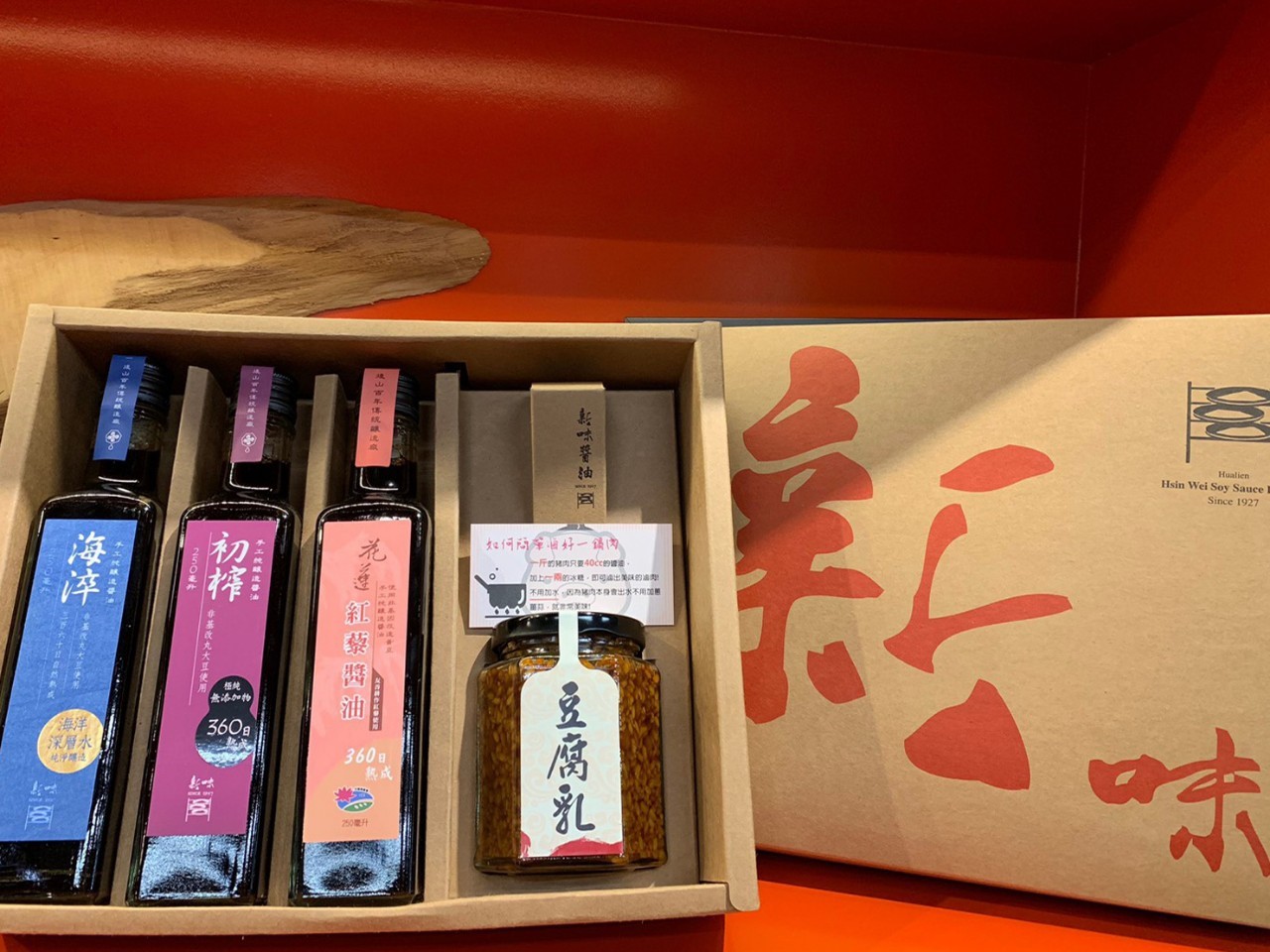 送禮首選 新味醬油✿經典大禮盒【含運】✿90A007